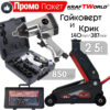 Комплект за Автосервизи: Крик тип Крокодил 2.5T и Пневматичен Гайковерт 850 Nm