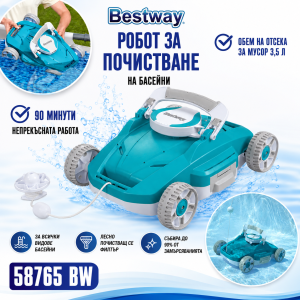 Прахосмукачка за Басейн BESTWAY 58765