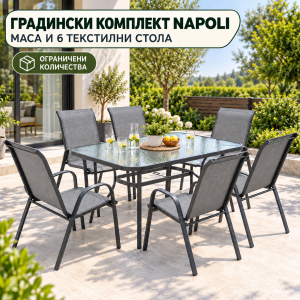 Градинска комплект Napoli 7 части - Маса с Термо Стъкло и 6 Текстилни Стола