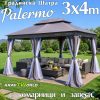 Градински шатра Palermo с мрежа против комари и завеси 3x4m KraftWorld