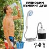 Преносим къмпинг душ с акумулаторна батерия 2200 mAh – USB душ с помпа