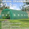 Тунелна Оранжерия - Парник 5×3×2 м – подсилени тръби, UV защита,10 прозореца