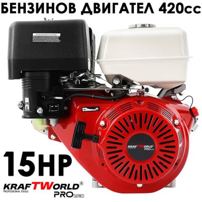 Четиритактов бензинов двигател KraftWorld 15 к.с. 420 куб.см 190F с вал 25мм