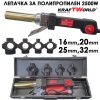Поялник за PPR тръби KraftWorld 2500W с 4 тефлонови накрайника