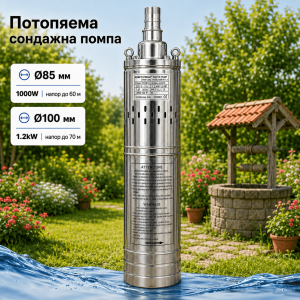 Потопяема сондажна помпа KraftWorld 1.2kW | Диаметър 100 мм | 1"