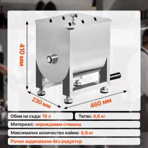 Ръчен миксер за кайма 10 литра – бъркалка от неръждаема стомана - Image 3