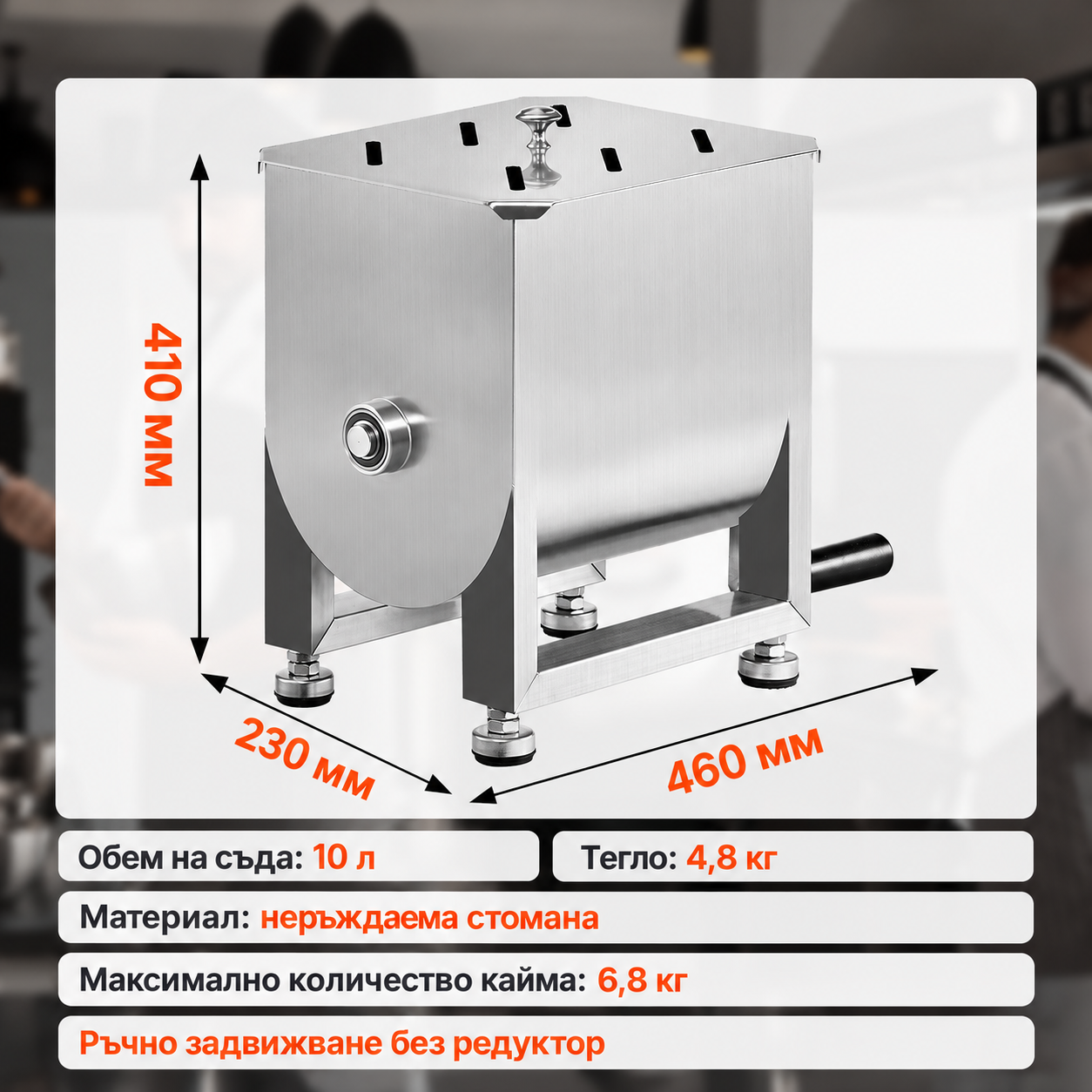 Ръчен миксер за кайма 10 литра – бъркалка от неръждаема стомана - Image 3