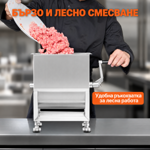 Ръчен миксер за кайма 10 литра – бъркалка от неръждаема стомана - Image 6