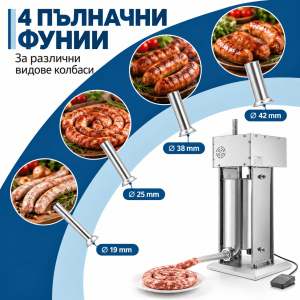 Професионална Електрическа пълначка за наденици и суджуци KraftWorld 30 л, 400W - Image 5