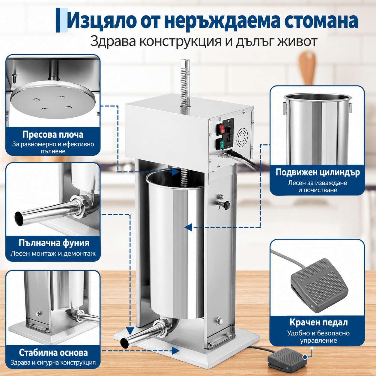 Професионална Електрическа пълначка за наденици и суджуци KraftWorld 30 л, 400W - Image 10