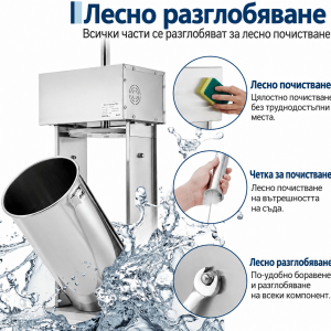 Професионална Електрическа пълначка за наденици и суджуци KraftWorld 30 л, 400W - Image 9