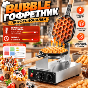 Професионален бъбъл гофретник 1400 W с въртене на 180°